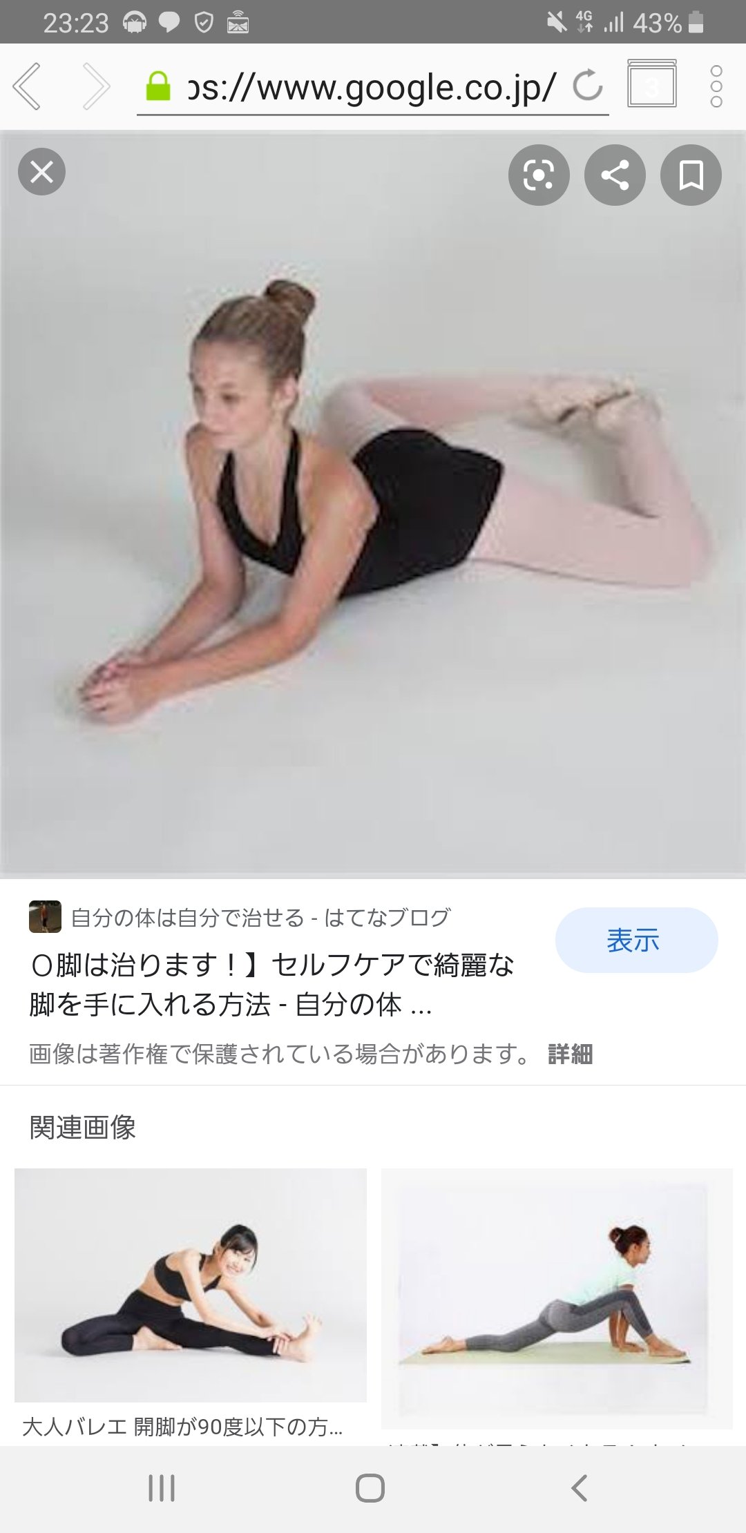 Twitter 上的 夜凪は夢を紡 血祭じゃあ 股関節はとても柔らかいと思うの カエル足も鳩のポーズもできるもの T Co Alihc8bsja Twitter