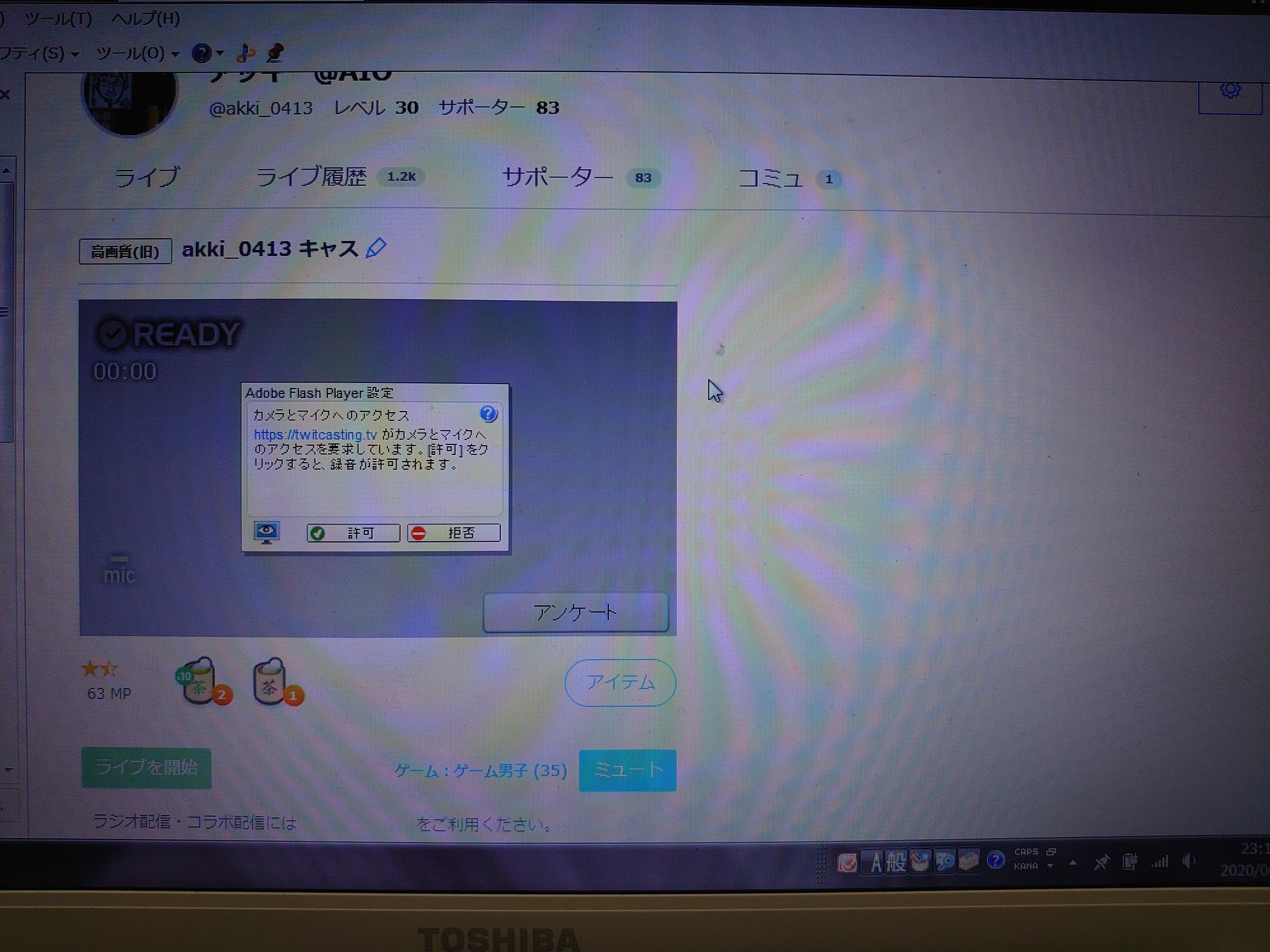 アッキー Aio パソコン更新してもこんな感じで右側に今までコメント欄があったのが真っ白でなにも表示されないんだが キャスを パソコンでしてる方 なにか原因わかりますか ツイキャス パソコン配信 コメント欄 T Co Slw9nnnv0b Twitter