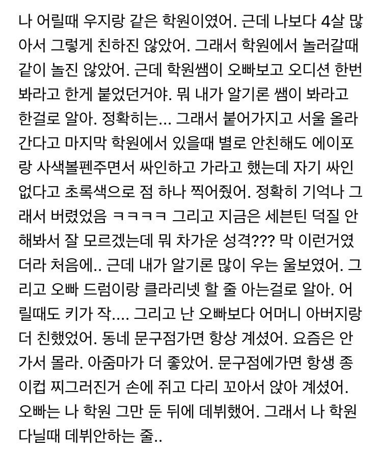 luvkittyboi's tweet photo. 울보 지후니썰 볼때마다 너무 귀여움... 싸인 없다고 초록색으로 점 하나 찍어줬다는 것도 유독 볼이 빨갛게 물들어 있었다는 것도 ㅠㅠㅋㅋㅋㅋ https://t.co/WPzm2dqFvt