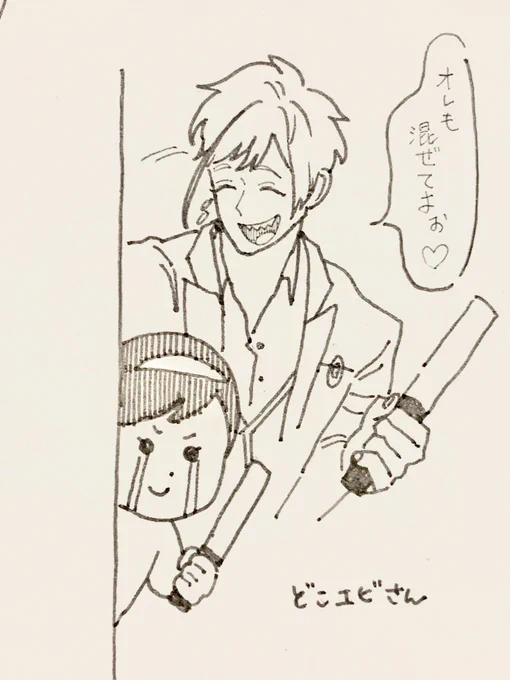@twst_villains どこエビさんタグ反応ありがとうございます!
落書き投げますね! =͟͟͞͞ ? 