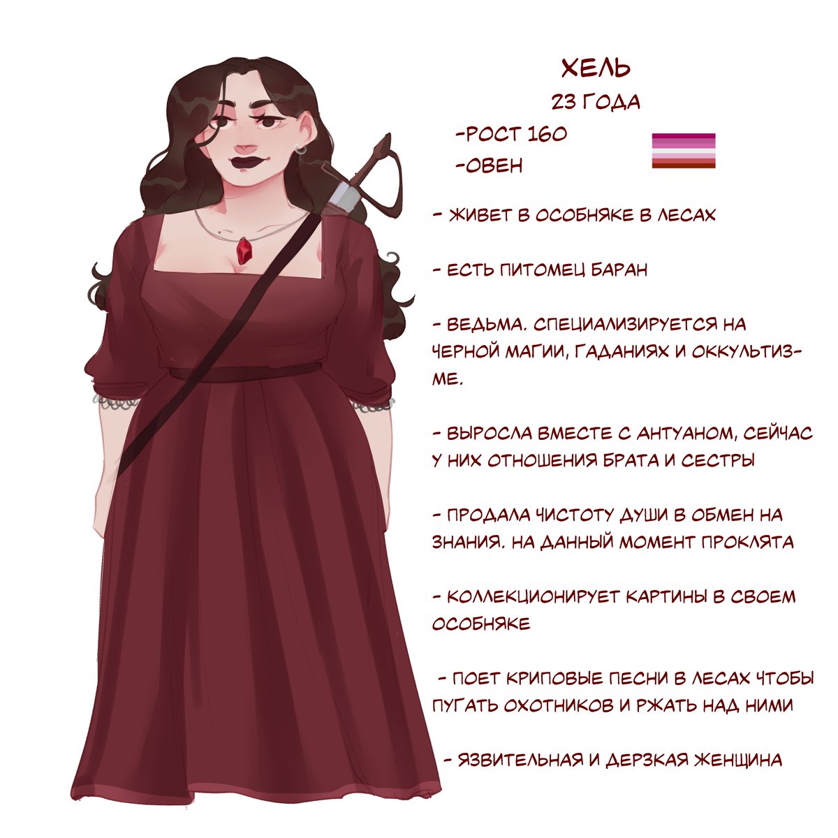 anhell_mortem's tweet photo. сделала рефку своей самой основной персонажке которая является практически маскотом моего творчества. теперь она просто Хель, во избежание всяких путанниц, потому что называть персонажей своими никами ряльно неудачная идея хаха
#anhellmortemoc https://t.co/O2NP83fZjQ