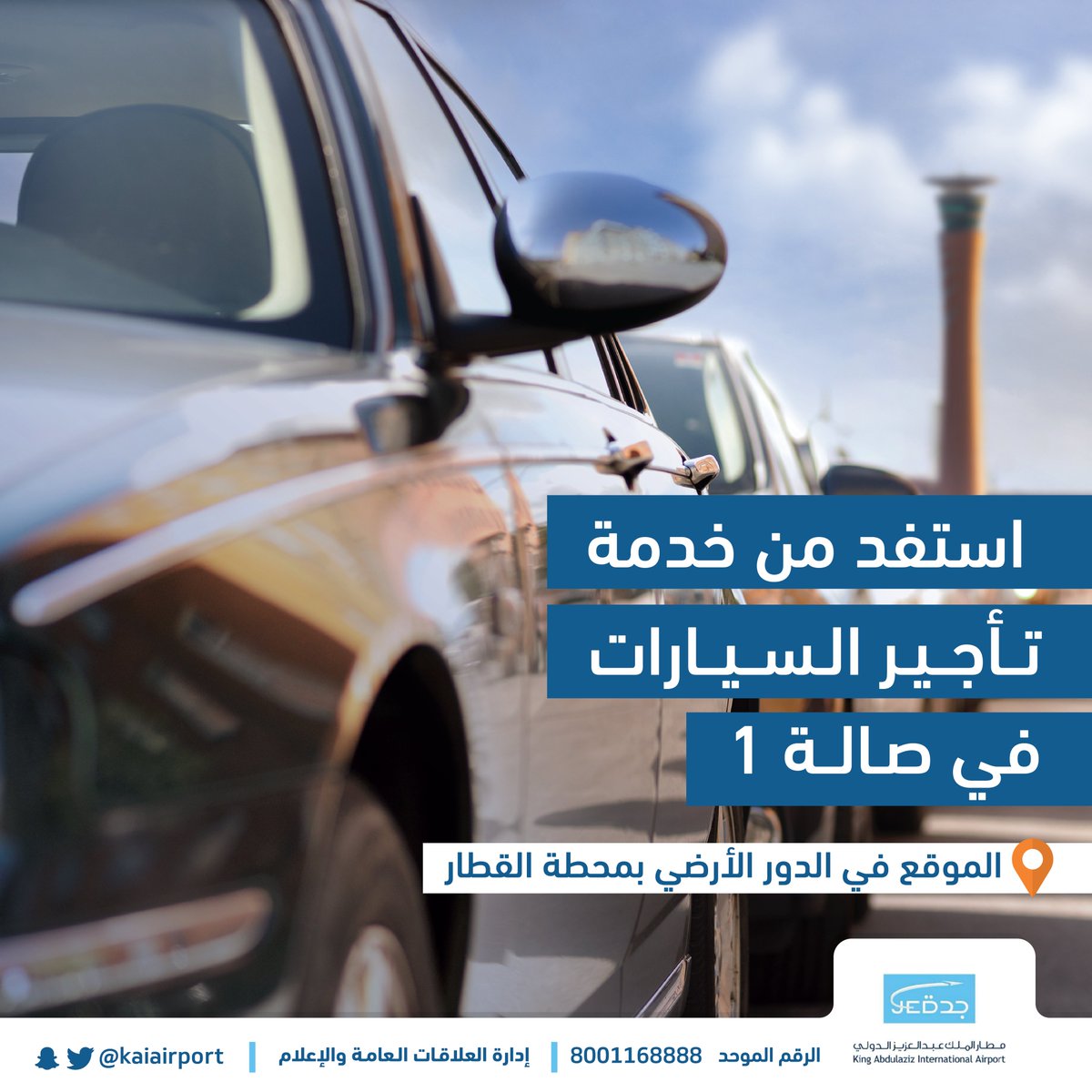 مطار الملك عبدالعزيز الدولي On Twitter عزيزي المسافر يمكنك الان الاستفادة من خدمة تأجير السيارات المتوفرة في صالة 1 مطار الملك عبدالعزيز الدولي مطار جدة