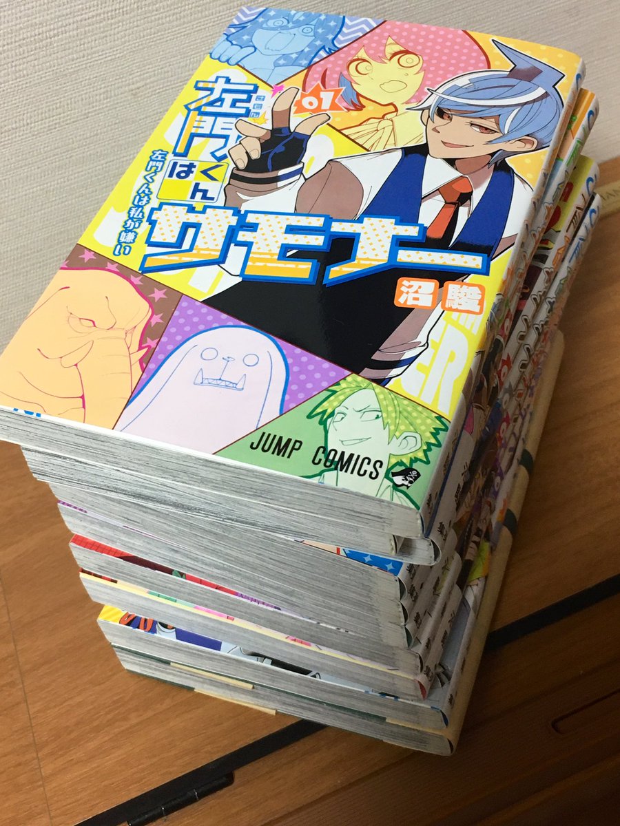 左門くんはサモナー D科初見感想まとめ Togetter 左門くんはサモナー D科初見感想まとめ Togetter