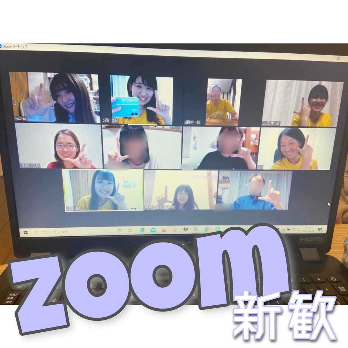 こんばんは！
こちらは第二回zoom新歓の様子です😳🤍
雑談したりみんなでゲームをしました！
ゲームは以心伝心ゲームが一番盛り上がりましたね🤣🤣
参加してくれてありがとう！！😍

新入生は大学にいけず不安なことが沢山あると思います！授業のことなど何かあればいつでもDMしてくださいね！😉🌟