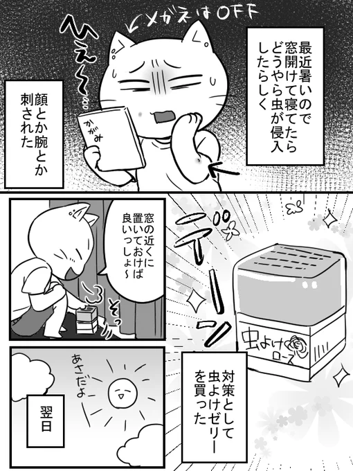実録まんが 