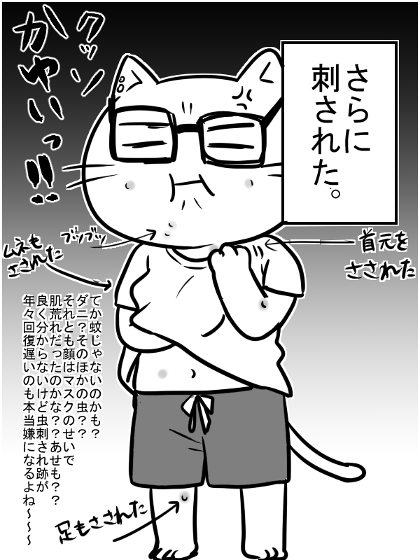 実録まんが 