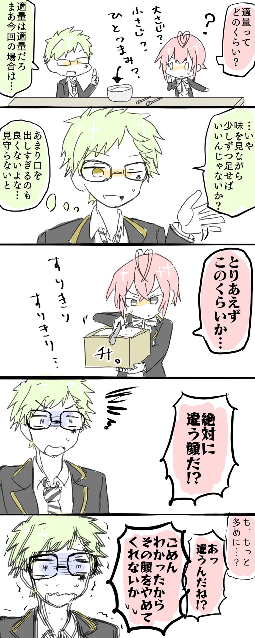 豆シロ トライアンドエラーに慣れない幼馴染ズ ツイステファンアート T Co Fym1rqy7dc Twitter 豆シロ トライアンドエラーに慣れない幼馴染ズ ツイステファンアート T Co Fym1rqy7dc Twitter