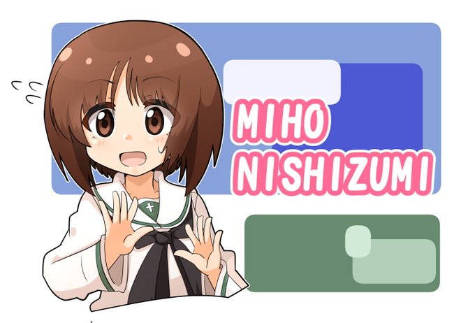 西住みほのtwitterイラスト検索結果 古い順