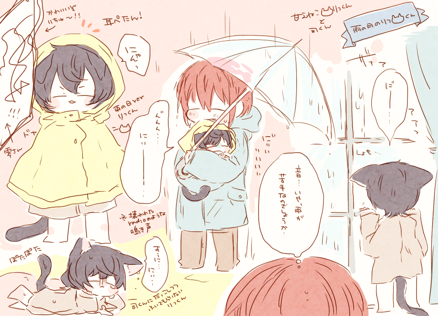 🐱銃士 / 甘えねこりつくん雨の日verらくがき_りつかさ205🐻🐰 