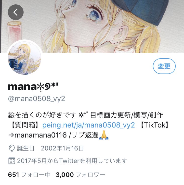 Mana ୭ ˈ 3000人フォロワー様大感謝です 沢山イラスト投稿して皆様に少しでも楽しんで貰えるように頑張ります これからもよろしくお願いします T Co L9qpl221g9 Twitter