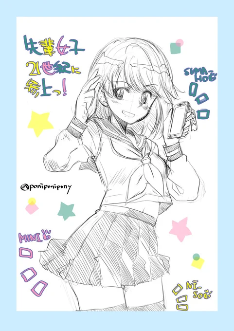 よっ少年!元気してたかい?
#先輩女子 