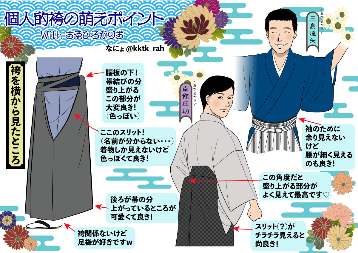 これでも結構遠慮がちに描いたんですけど、第2弾描いたらもっとヲタ度とキモさが増します…が、すゑ様で袴の萌え語り描きたいwww

#過去絵を投げて絵を描いた気になろうキャンペーン 