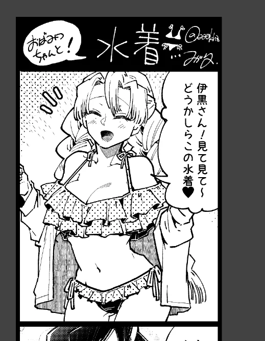 思ってたより描くの時間かかっちゃったから明日仕上げてあげますね…?? 