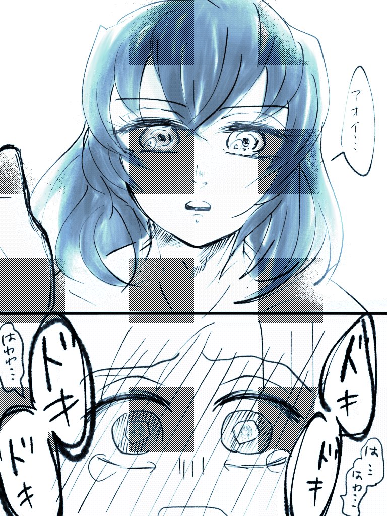 なんかもうこんな雑なのしか描けなくてゴメンね…っていう伊アオ 