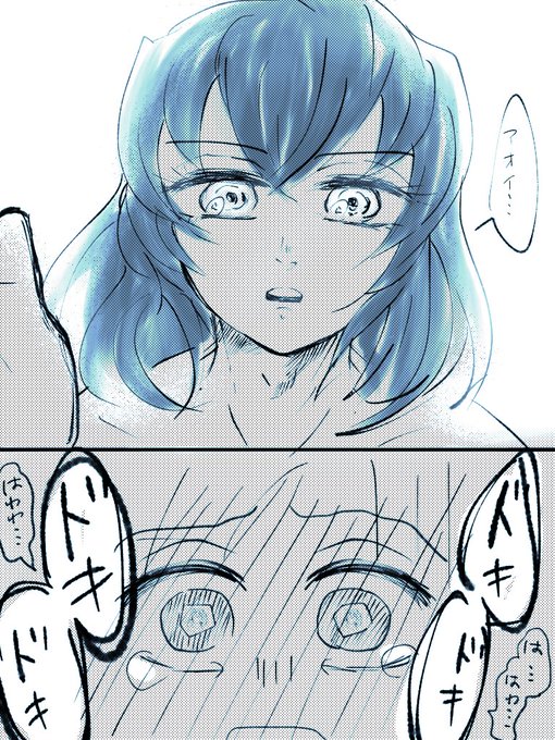 なんかもうこんな雑なのしか描けなくてゴメンね…っていう伊アオ 