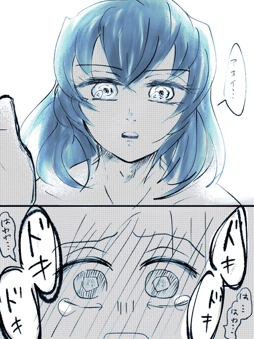 なんかもうこんな雑なのしか描けなくてゴメンね…っていう伊アオ 
