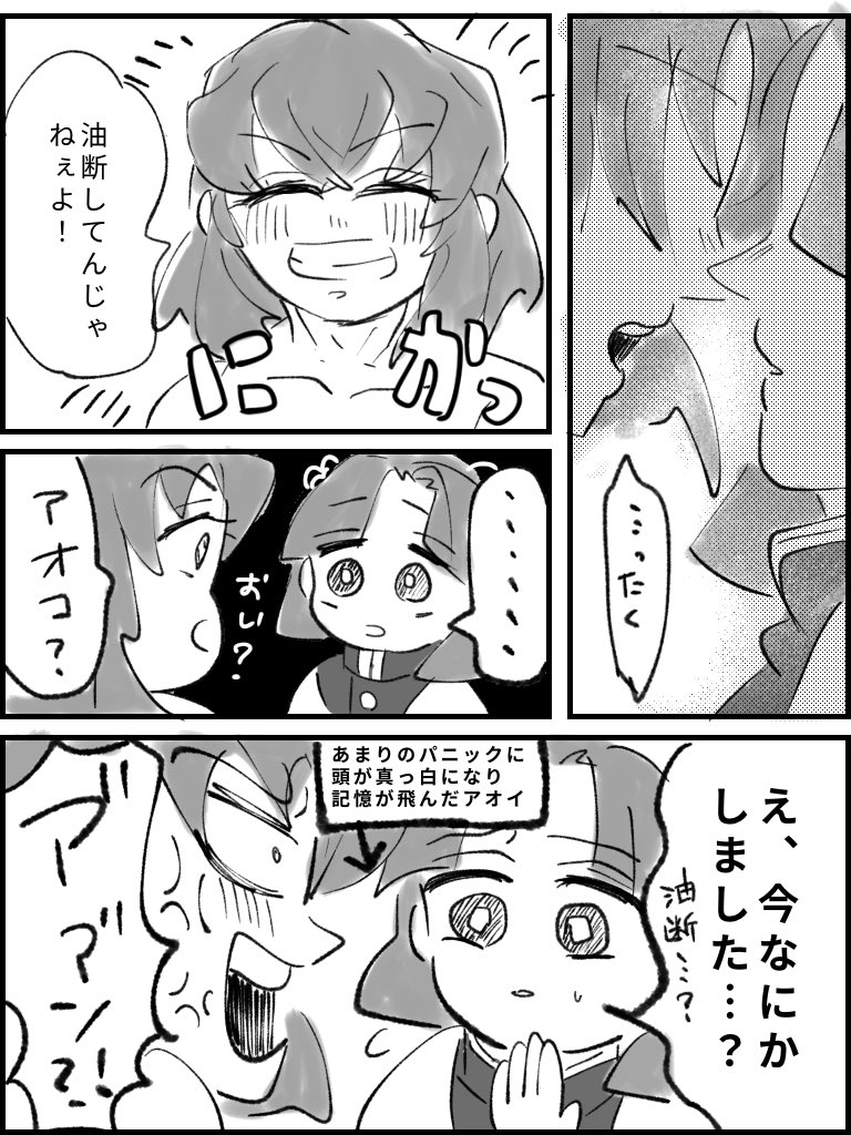 なんかもうこんな雑なのしか描けなくてゴメンね…っていう伊アオ 
