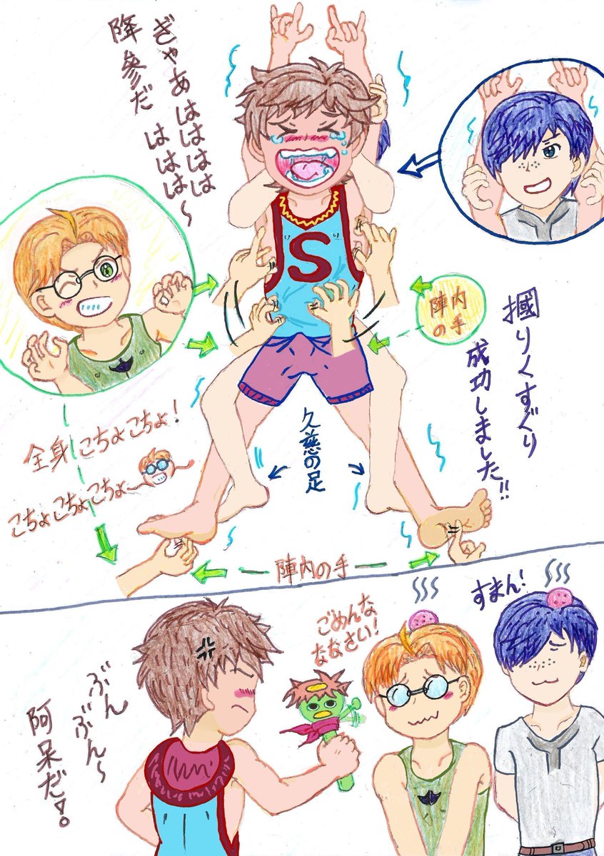 Twitter くすぐり