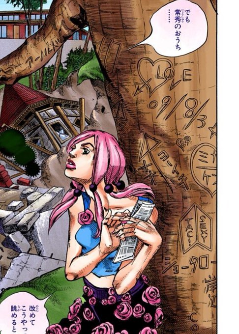 ジョジョリオン を含むマンガ一覧 古い順 2ページ ツイコミ 仮 ジョジョリオン を含むマンガ一覧 古い順 2ページ ツイコミ 仮