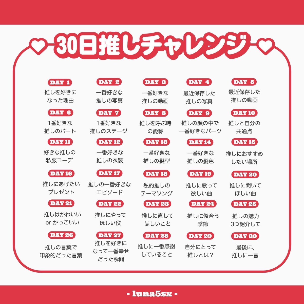 いっぺー Day19 コイスルオトメ いきものがかり いつの日も 阿部真央 バチバチな恋愛ソングを歌ってもらってきゅんきゅんしたい 木下藍 木下被害者の会 30日推しチャレンジ 30日木下藍チャレンジ いっぺー Day19 コイスルオトメ いきものがかり いつの日も 阿部真央 バチバチな恋愛ソングを歌ってもらってきゅんきゅんしたい 木下藍 木下被害者の会 30日推しチャレンジ 30日木下藍チャレンジ