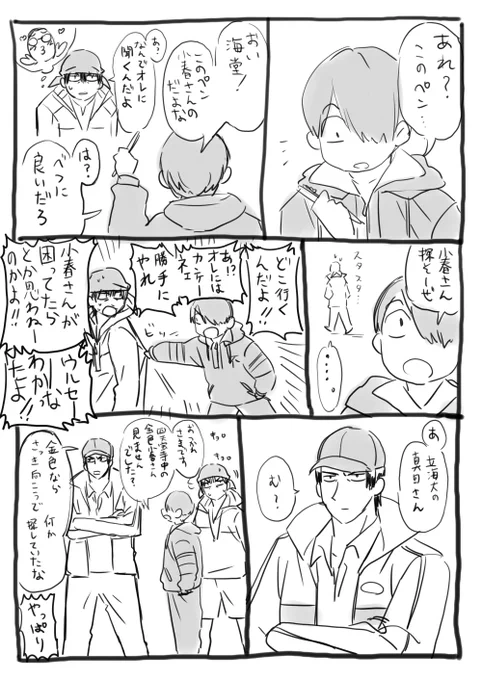 合宿で3人同時に召喚され、対応しきれずぶっ壊れてしまう一氏 