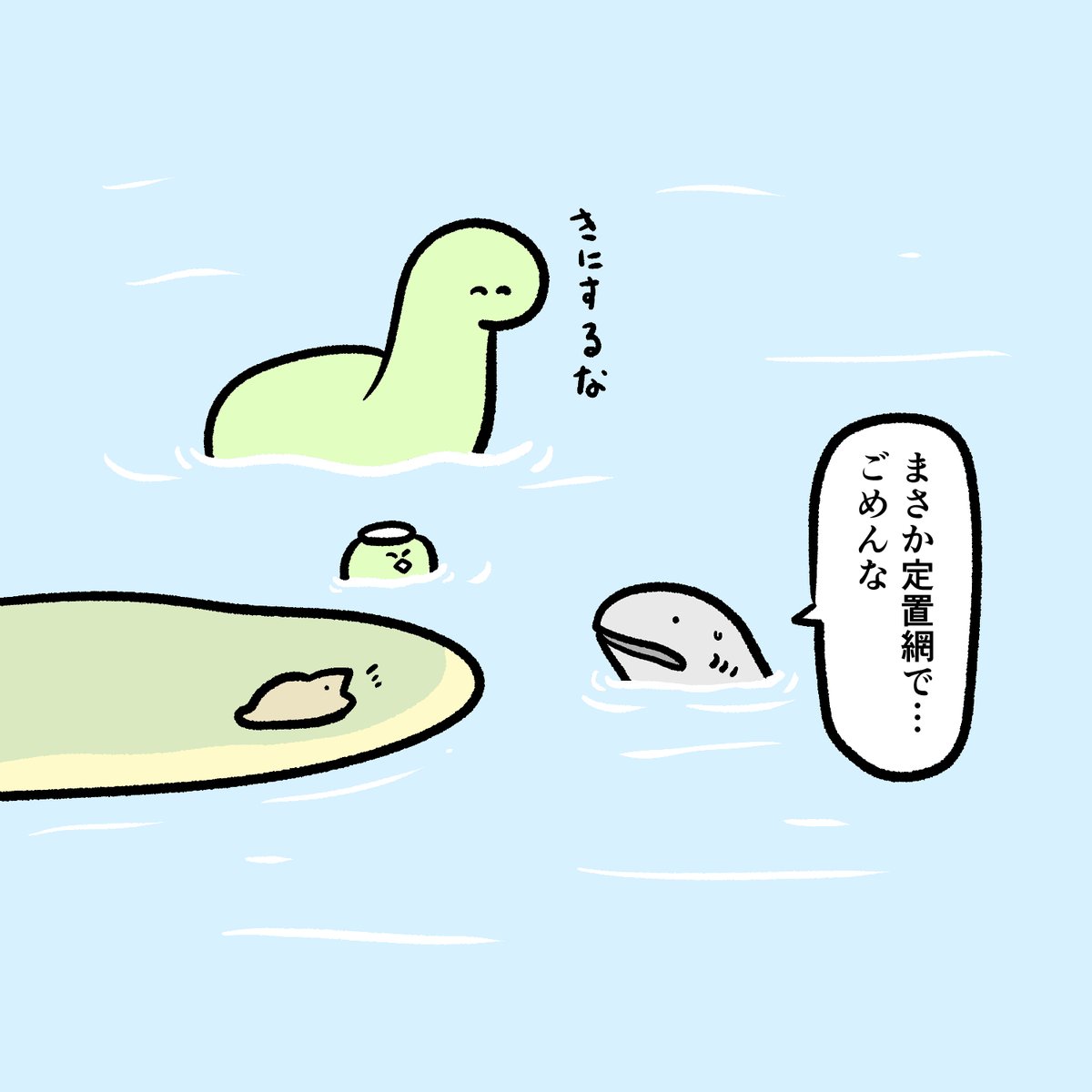 うっかり見つかったメガマウスを励ます会 