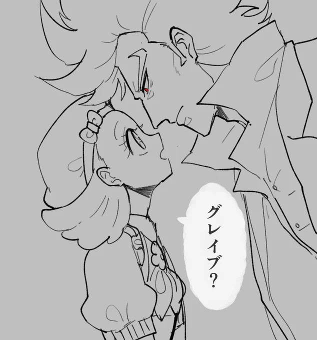 グレペコ

悪い大人の男 