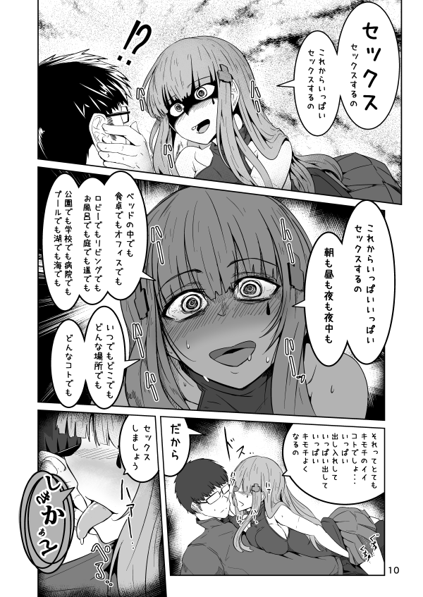 その2 