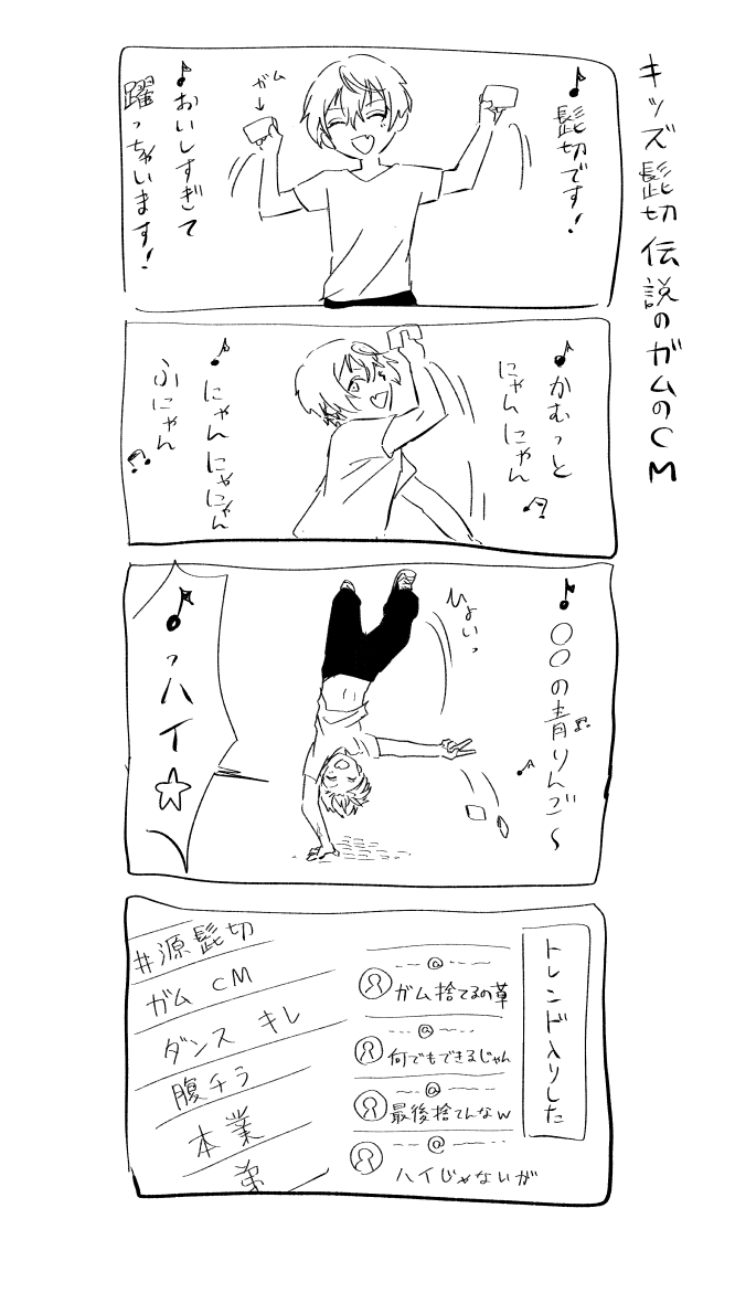 髭切伝説のガムのCM

髭「NGだと思っていたらそのまま放送された」 