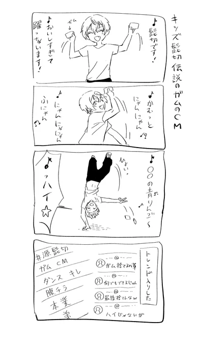 髭切伝説のガムのCM

髭「NGだと思っていたらそのまま放送された」 