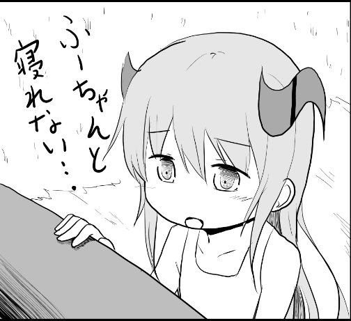 『正直、クるモノがある』
しょんぼり幼女 