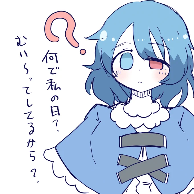 #6月11日は小傘の日滑り込みセウト 