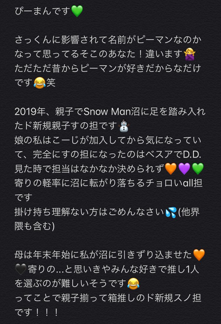 P_Pma_Pman's tweet photo. 自己紹介⛄️⛄️⛄️⛄️⛄️⛄️⛄️⛄️⛄️✨

ド新規(成人済)
神奈川 / 大学生
🧡💜よりの箱推し
掛け持ち🙆‍♀️

⚠️たまに変なツイートするけど中身は正常な人間です 
⚠️同担拒否する人NGごめんなさい🙏トラウマがあるので みんな仲良くしたいです https://t.co/FxpQut8I2C