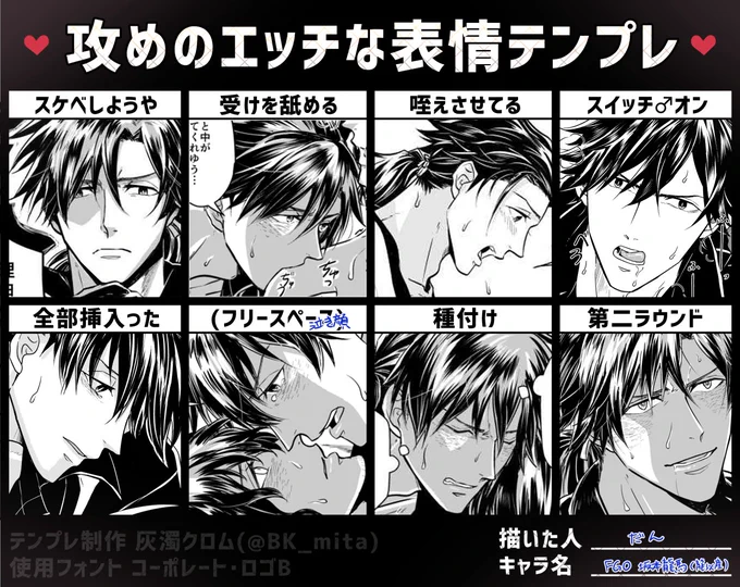 2年分ごちゃまぜたらけっこ～顔が変わっている気が 龍以の坂本でテンプレお借りしました 