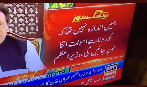 alisalmanalvi's tweet photo. FAKE NEWS 🚨 PM Imran Khan never said that. In fact he categorically states that the govt anticipated a rise in the COVID deaths with the lockdown restrictions being lifted. https://t.co/cl8pIxgE28