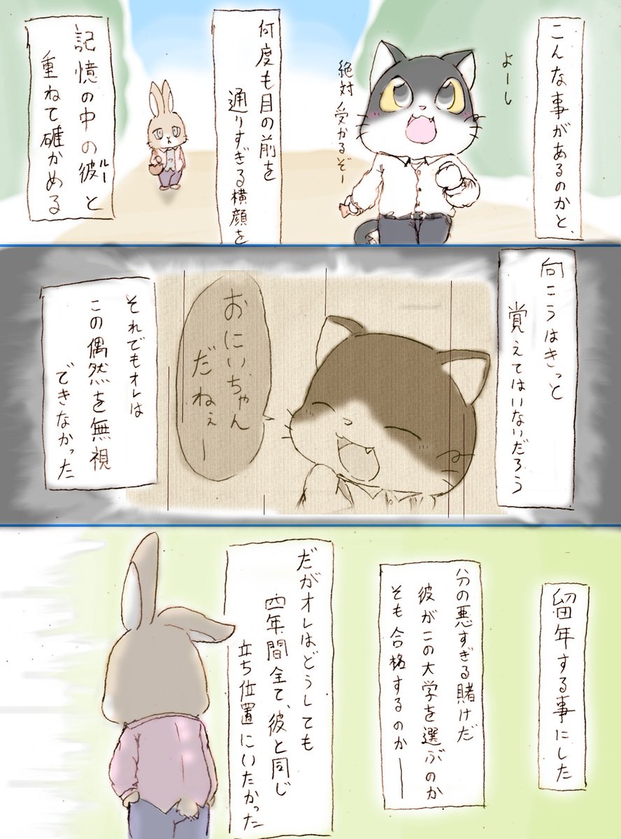 新しくかけなかったので、以前のいつおに漫画長編のせる(2/2) 