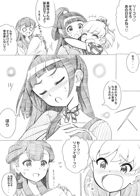 朝日奈みらい生誕祭 を含むマンガ一覧 ツイコミ 仮