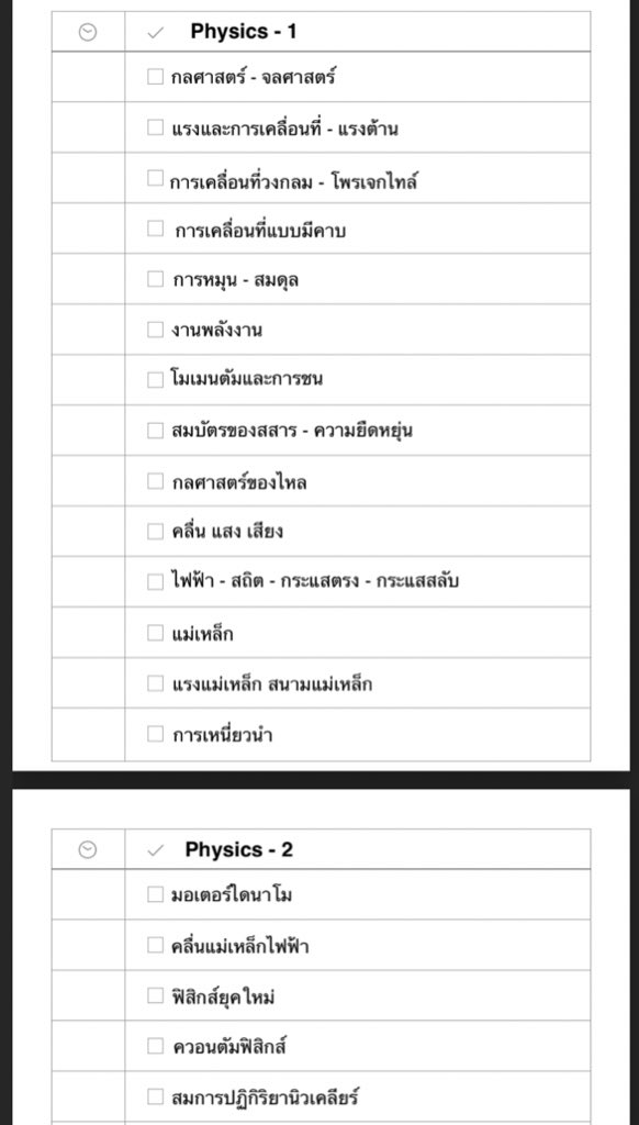 helixhobble's tweet photo. โพสใหม่แล้วกันนะคะ5555555 https://t.co/K1iydKd18Z นี่เป็นเนื้อหาหลักสูตรใหม่นะคะมีเขียนที่เป็นเนื้อหาใหม่กับตัดออกให้แล้ว **มีจุดผิดตรงเคมีต้องไปเทียบกับสีขาวนะคะ** ปริ้นมาแล้วติ้กได้มีอันที่เป็นแบบtodolistนะคะ https://t.co/gEgGGmdDGx