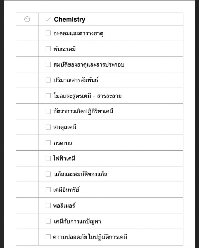 helixhobble's tweet photo. โพสใหม่แล้วกันนะคะ5555555 https://t.co/K1iydKd18Z นี่เป็นเนื้อหาหลักสูตรใหม่นะคะมีเขียนที่เป็นเนื้อหาใหม่กับตัดออกให้แล้ว **มีจุดผิดตรงเคมีต้องไปเทียบกับสีขาวนะคะ** ปริ้นมาแล้วติ้กได้มีอันที่เป็นแบบtodolistนะคะ https://t.co/gEgGGmdDGx