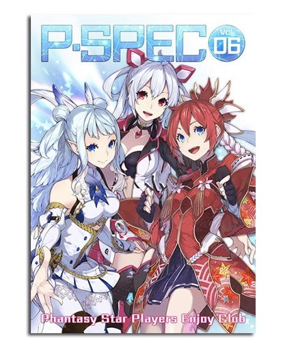 公式 【サイン入り】ファンタシースター公式同人誌 P-SPEC 同人誌(本