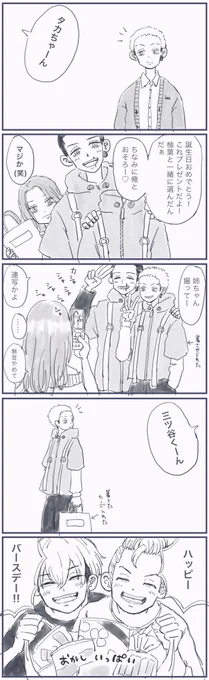 三ツ谷くんお誕生日おめでとう🎉
❶ 