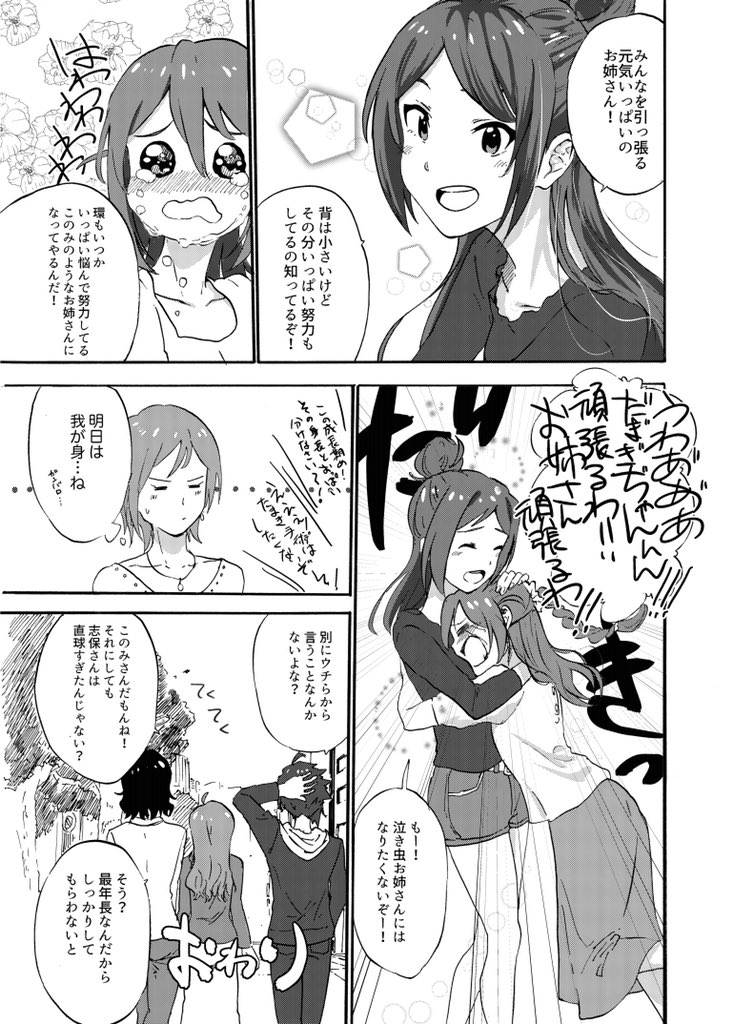 2年前の合同誌に寄稿させていただいた馬場このみが30歳になる漫画です〜!今でも気に入ってる漫画〜
改めてこのみおめでとう?
#馬場このみ生誕祭2020 