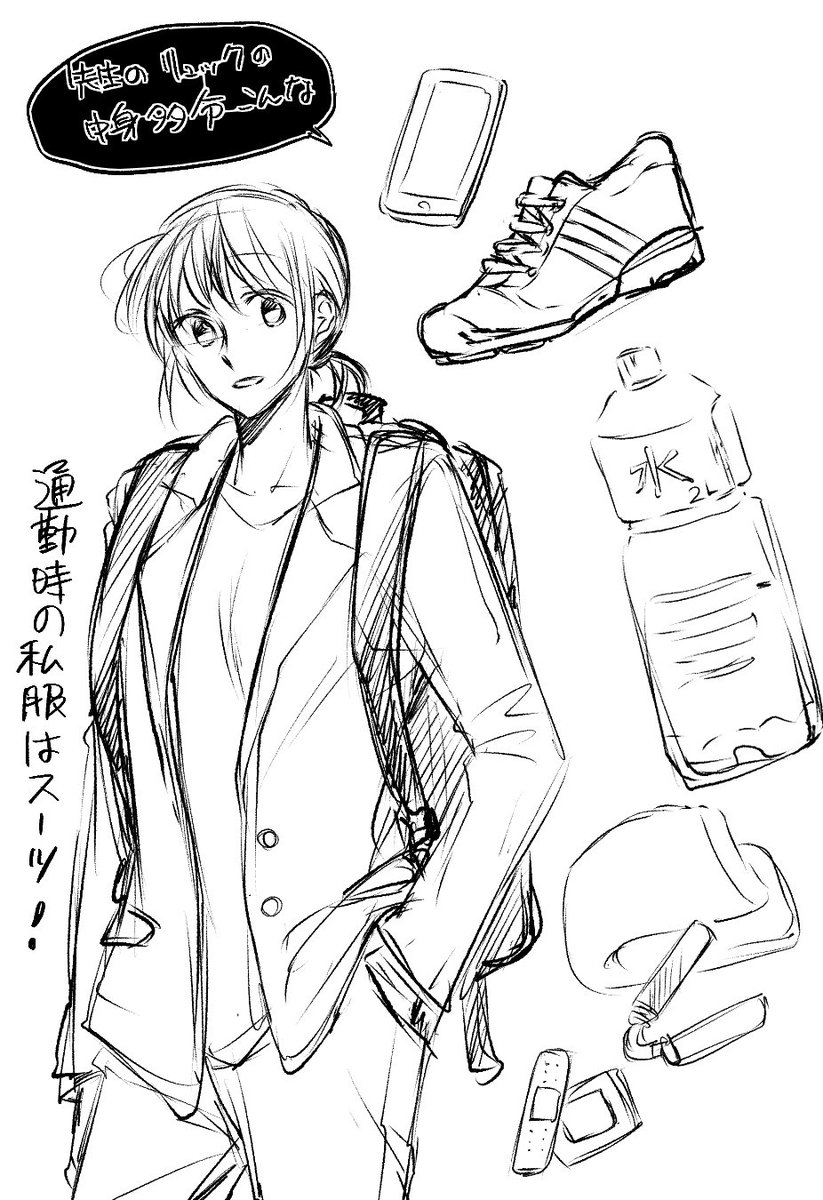 咲羽先生の私服と私物
水が一番重いんだと思うんだ…😂 