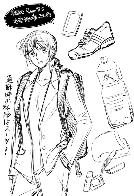 咲羽先生の私服と私物
水が一番重いんだと思うんだ…😂 