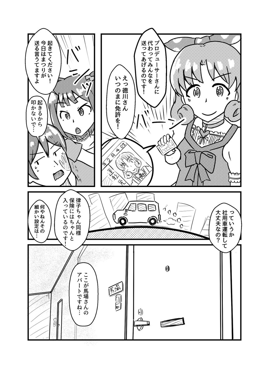 このみさんがストロングゼロで泥酔する話 (3/4) 