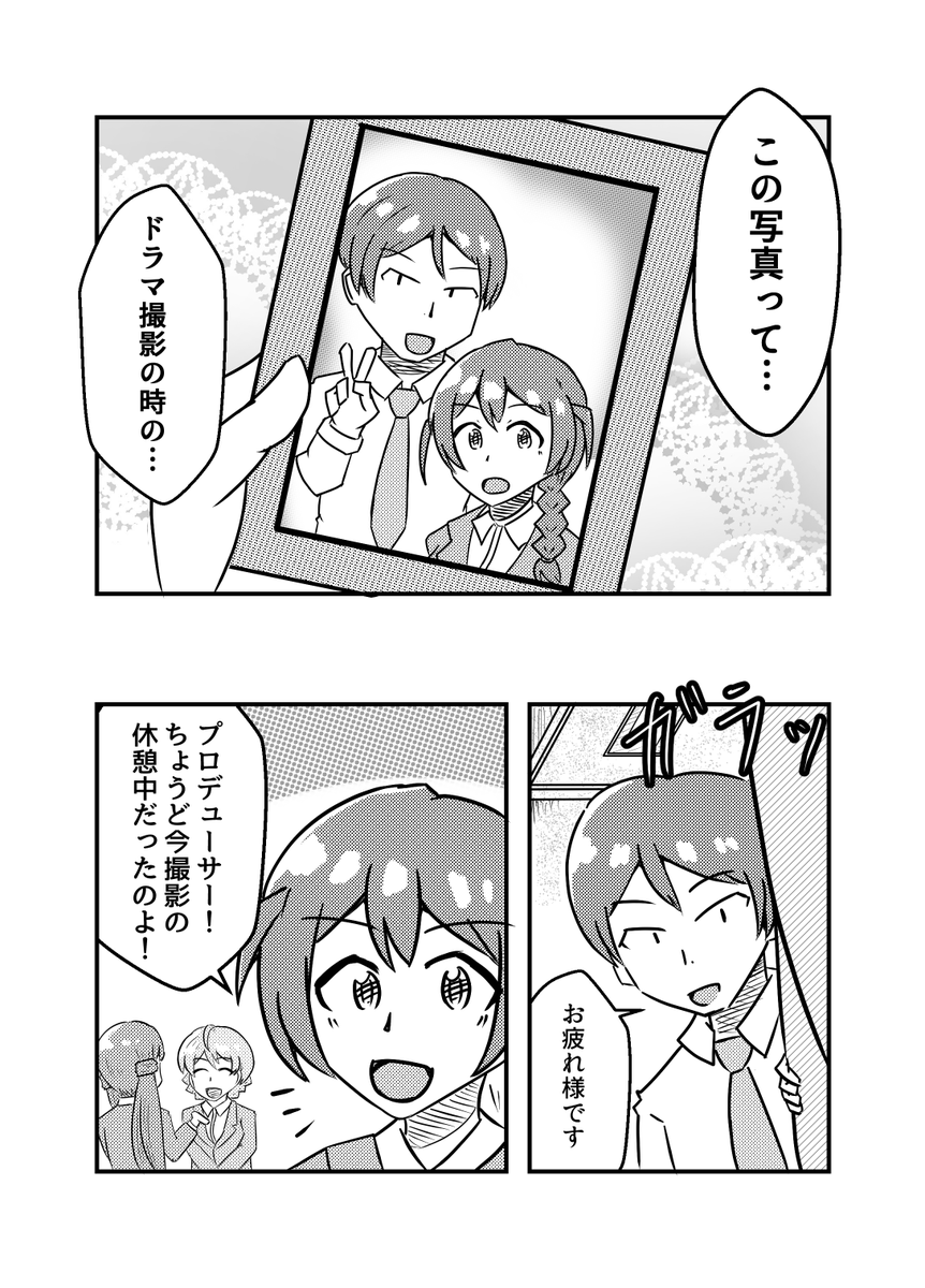 このみさんがストロングゼロで泥酔する話 (3/4) 