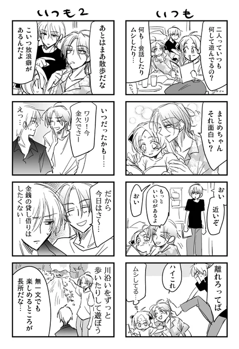 帆波家訪問② 