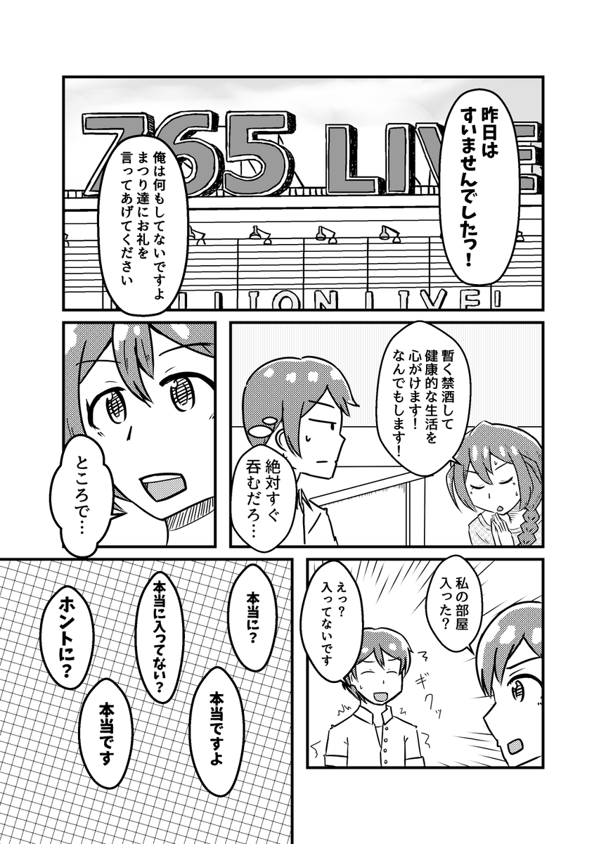 このみさんがストロングゼロで泥酔する話 (4/4)
お誕生日おめでとう! 