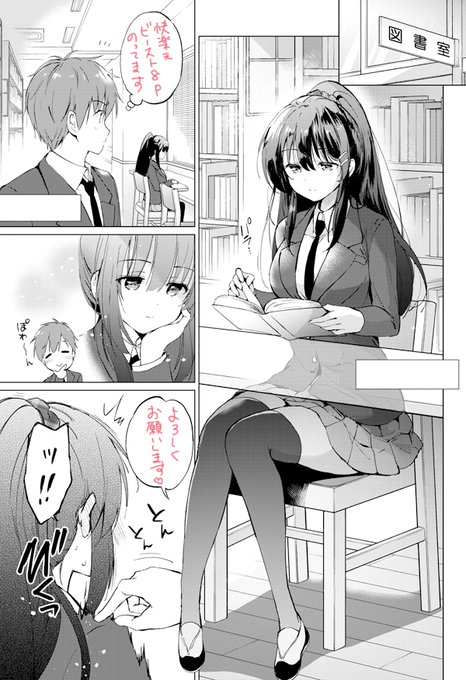 今日発売の快楽天ビーストに漫画8ページ載ってます!
以前描いた『くちどけ彼女』の続編ショート漫画です。よろしくお願いします!(>ω<)
Komiflo(電子版は消しが少し小さいです)⇒https://t.co/PbOebRJbx1 