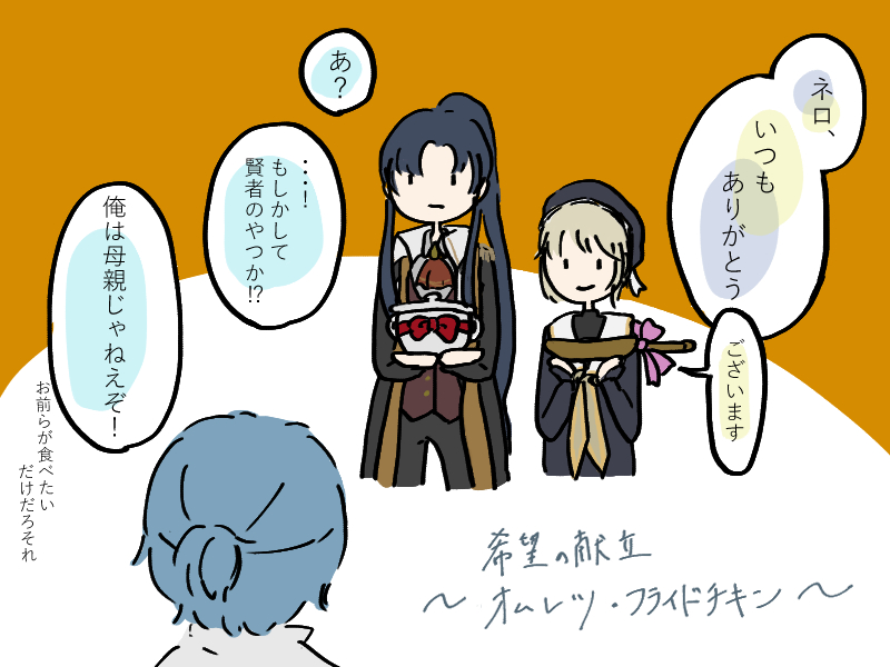 まほやく 世間はもうすぐ父の日ですが 母の日ネタの魔法舎 賢者います まほやく Fa のこの漫画 まほやく 世間はもうすぐ父の日ですが 母の日ネタの魔法舎 賢者います まほやく Fa のこの漫画